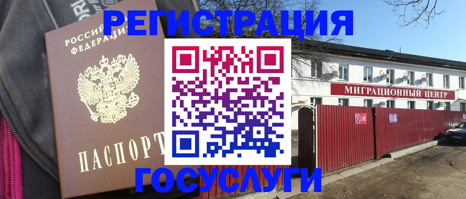 прописка паспорт в Узловой
