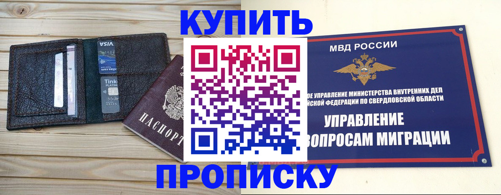 прописка поиск в Узловой